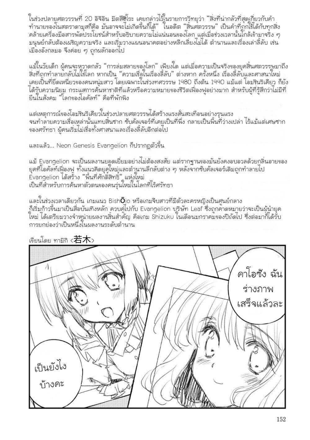 Manga-lc-com อ่านมังงะ อ่านการ์ตูน ออนไลน์ ฟรี 16bit Sensation Watashi to Minna ga Tsukutta Bishoujo Game ตอนที่ 1 2 3 4 5 6 7 8 9 10 11 12 13 14 ฟรี ไม่มีโฆษณา Manga-lc - อ่าน มังงะ อ่าน การ์ตูน ออนไลน์ อ่านมังงะ ฟรี