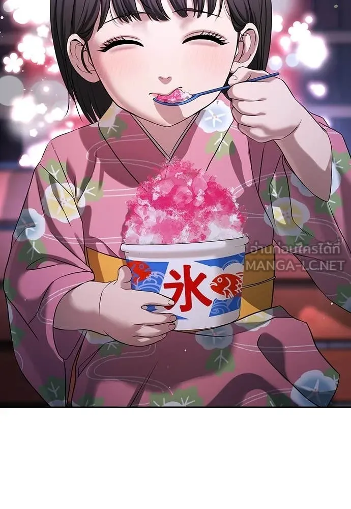 คูเซรา ตอนที่ 50 รูปที่ 161