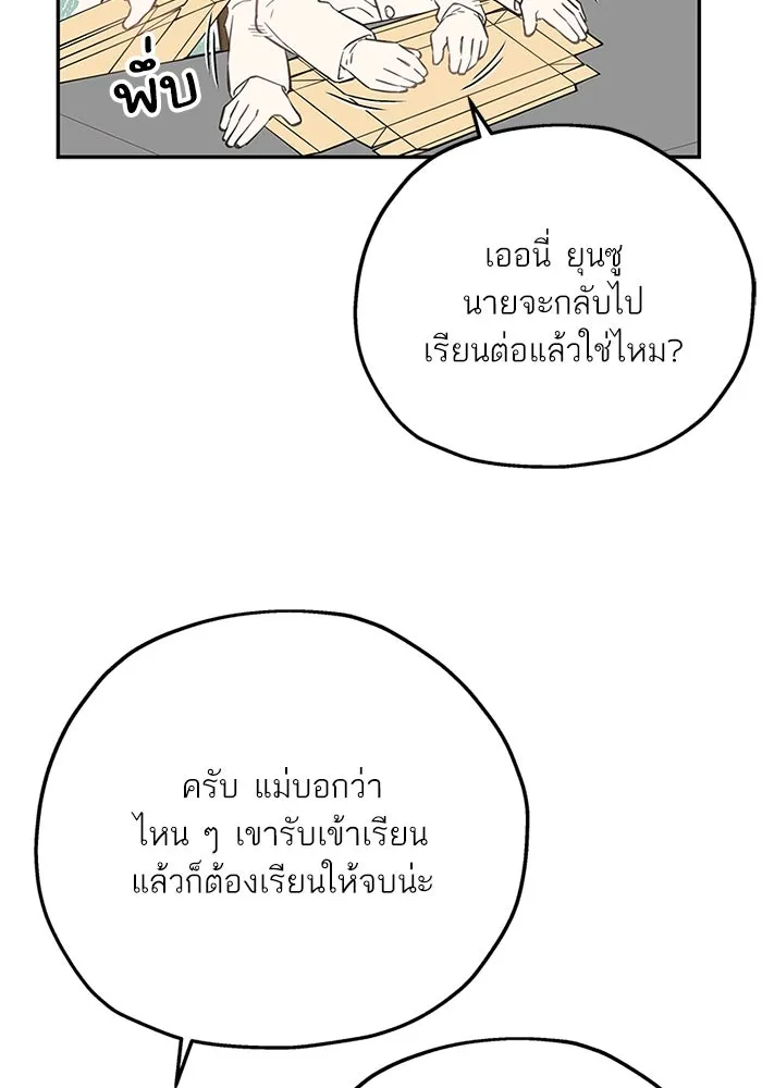สลับรัก สลับชะตา ตอนที่ 21 รูปที่ 89