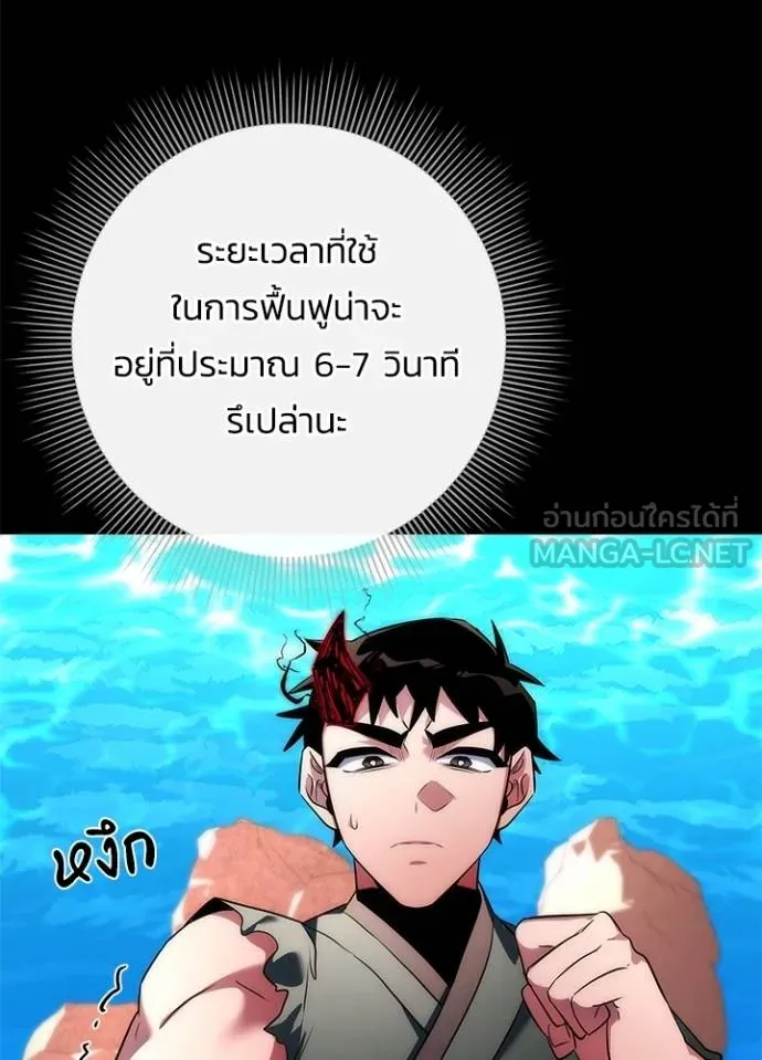 คืนแห่งโทแกบี ตอนที่ 70 รูปที่ 91