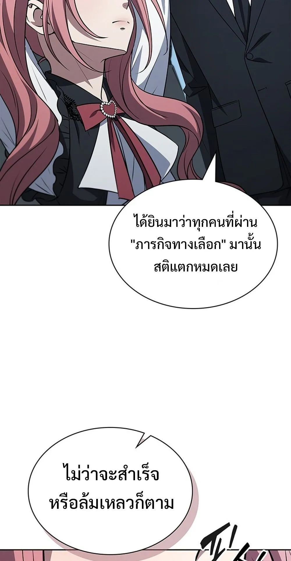 How to Survive Restructuring ว_ธ_เอาต_วรอดจากการปร_บโครงสร_าง ตอนที่ ตอนที่ 56 รูปที่ 87