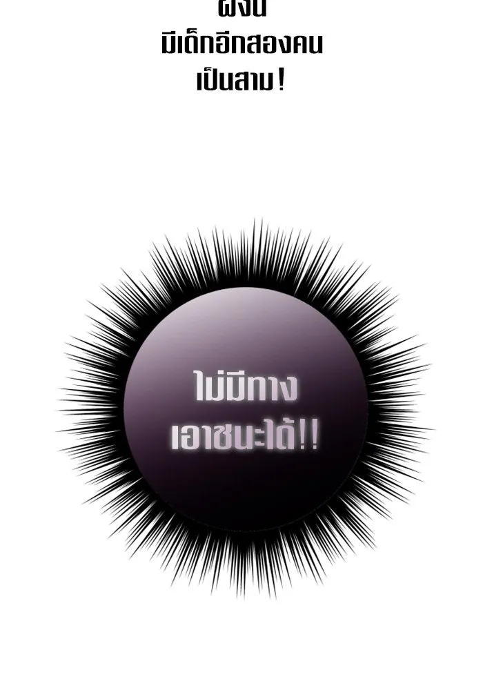 ชิงชีวิตพลิกลิขิตชะตา ตอนที่ 134. ผู้ช่วยเหลือปรากฎตัว รูปที่ 190