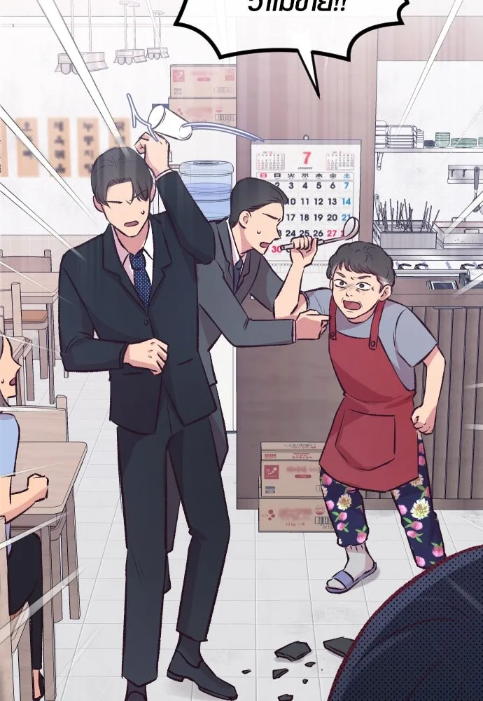 รักกันคนละครึ่งทาง ตอนที่ 6 รูปที่ 95