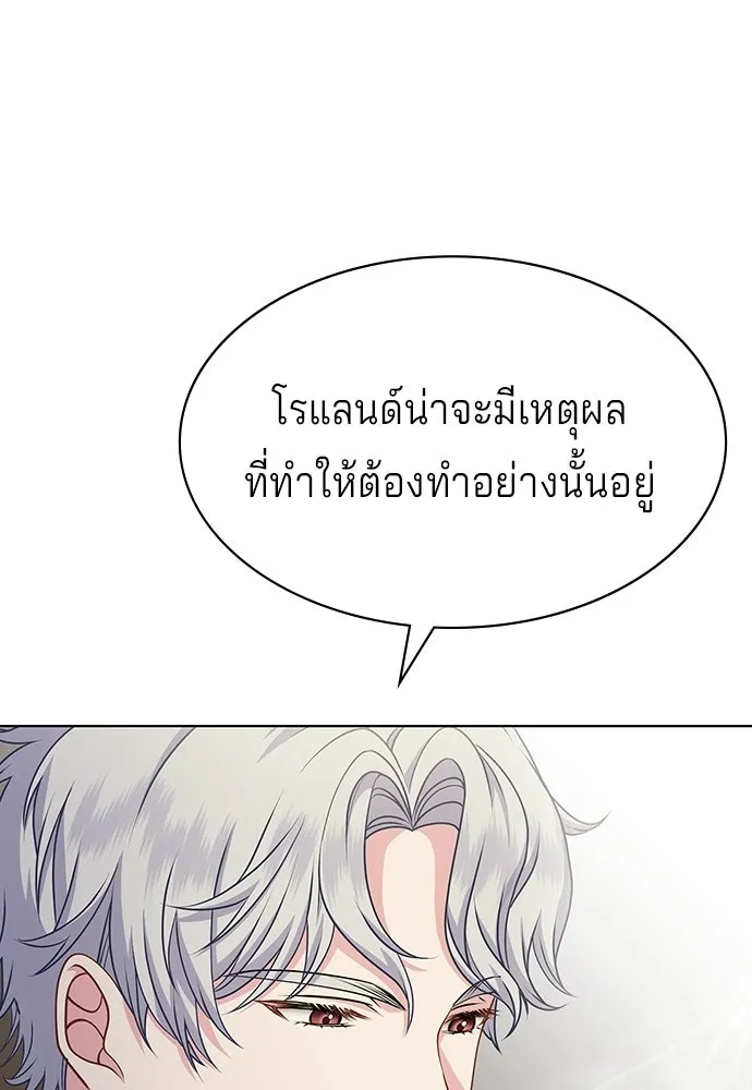 เวทฟื้นฟูได้ผลดีเกินไปแล้ว ตอนที่ 36 รูปที่ 68