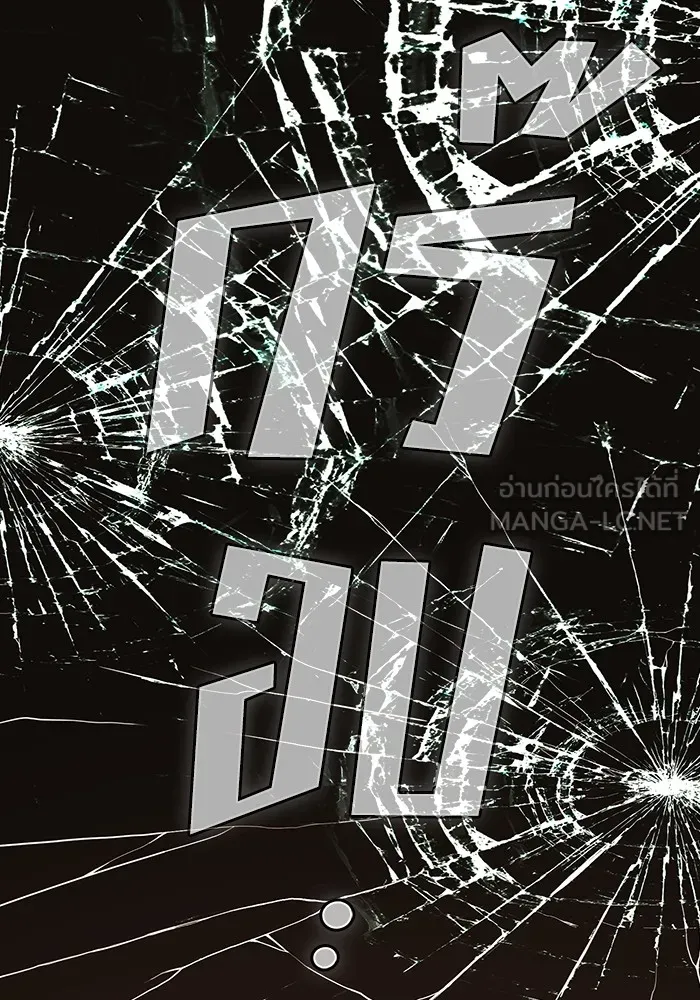 ผู้เล่นขั้นเทพแห่งหอคอยฝึกสอน ตอนที่ 212 รูปที่ 150