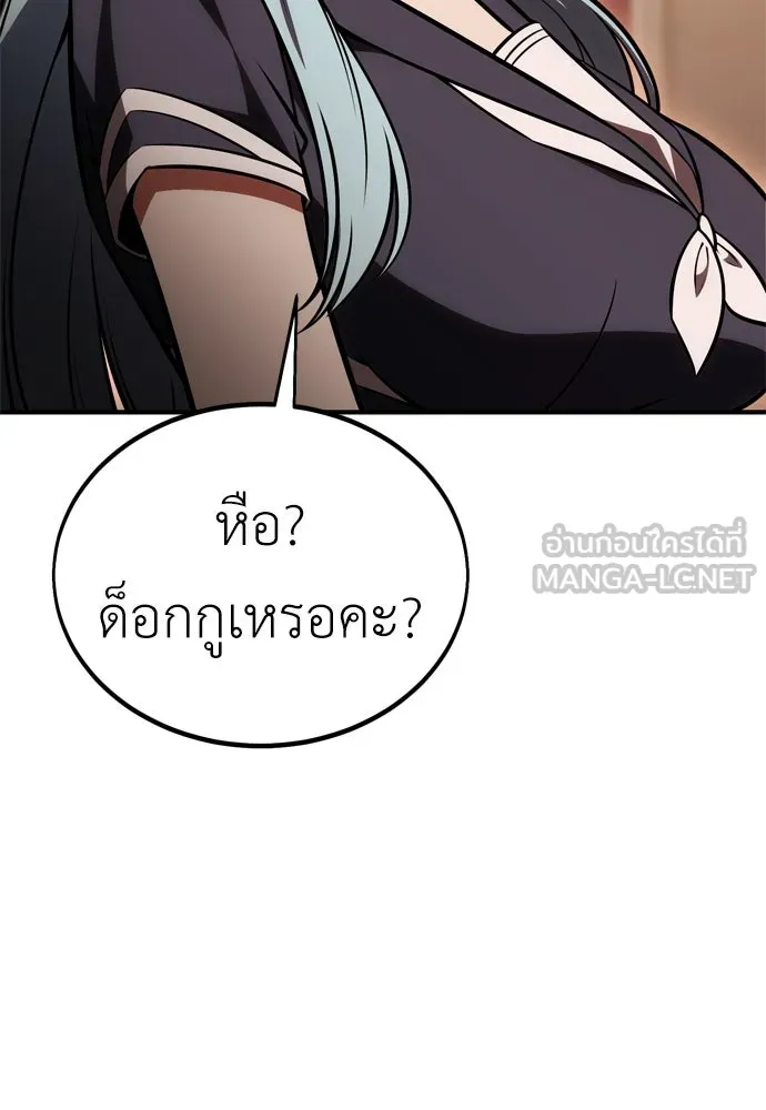 ไอ้เพลเยอร์นั่น ฉันฆ่ามันเอง ตอนที่ 35 รูปที่ 204