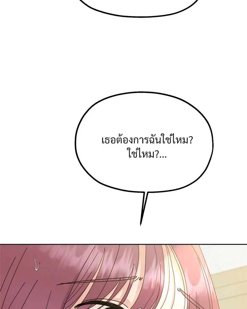 Pyramid Game เกมพีระมิด ตอนที่ 70 รูปที่ 55