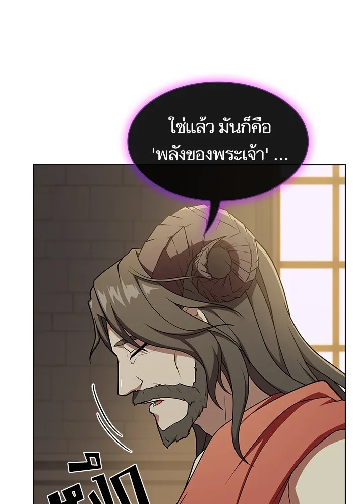 ผู้เล่นขั้นเทพแห่งหอคอยฝึกสอน ตอนที่ 177 รูปที่ 154