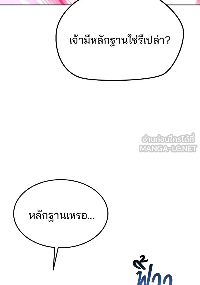 ครัวจอมเวท ตอนที่ 35 รูปที่ 99