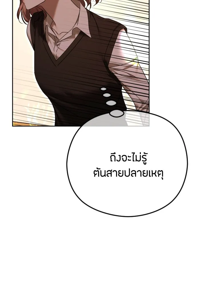 วิธีหนีตายจากนิยายโรคจิต ตอนที่ 81 รูปที่ 47