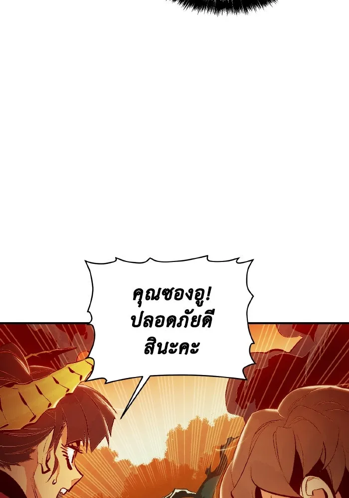 The Lone Necromancer ตอนที่ 62 รูปที่ 7