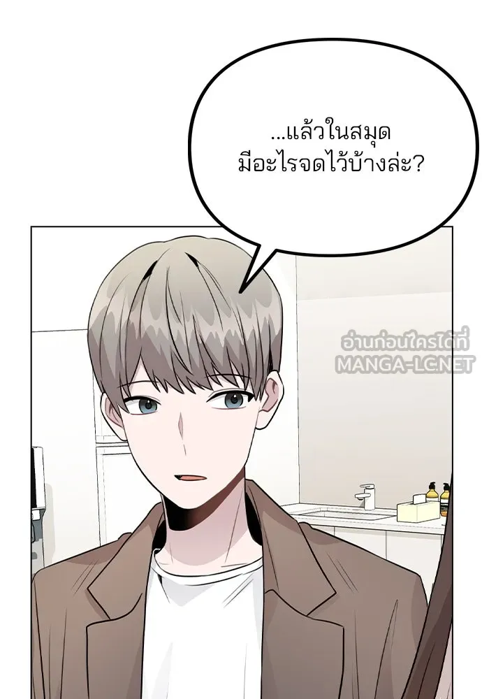 รักผิดแผน ตอนที่ 28 รูปที่ 42