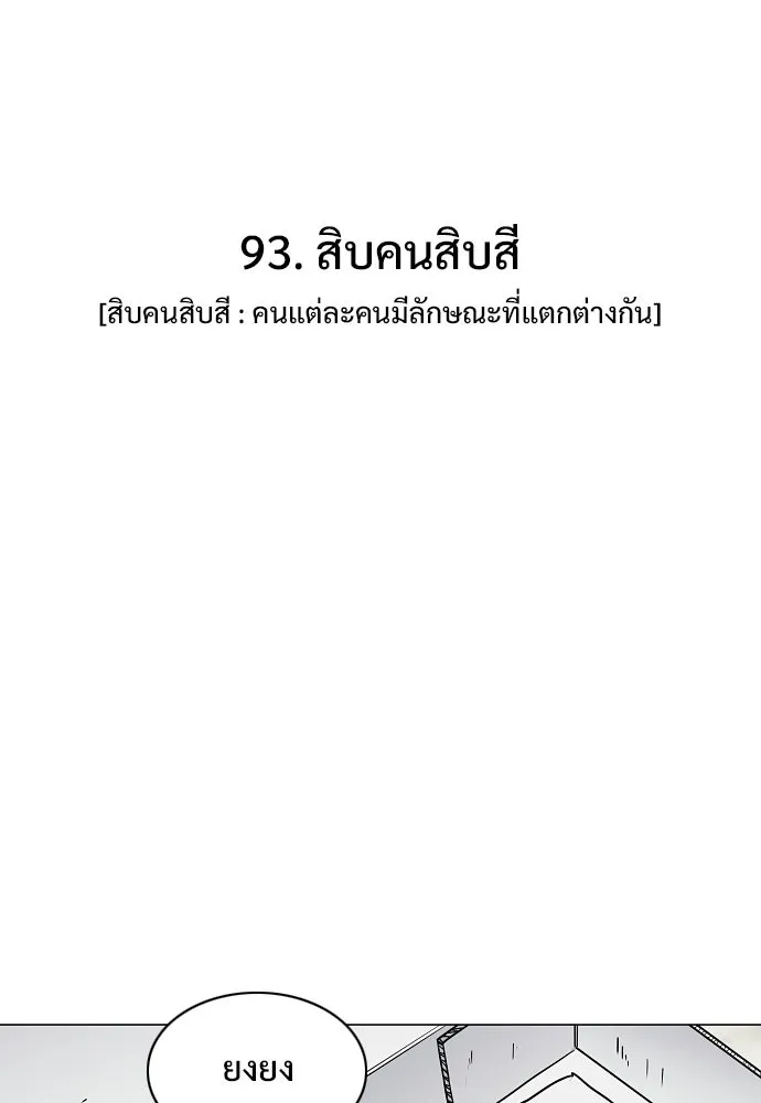 JAKDU ตอนที่ 93 รูปที่ 14