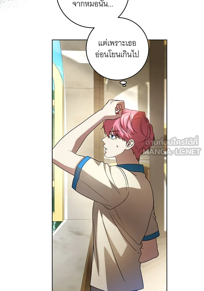 ทุกอย่างที่เสียไป ฉันขอทวงคืน ตอนที่ 43 รูปที่ 21