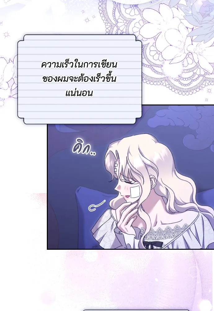 แด่ใจที่ไร้รัก ตอนที่ 58 รูปที่ 44
