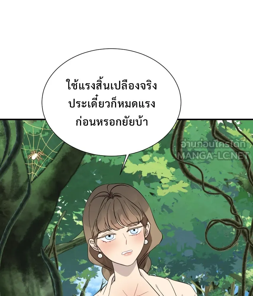 จันทร์เจ้า ตอนที่ ตอนที่ ๕๙  เล่นไล่จับ รูปที่ 6