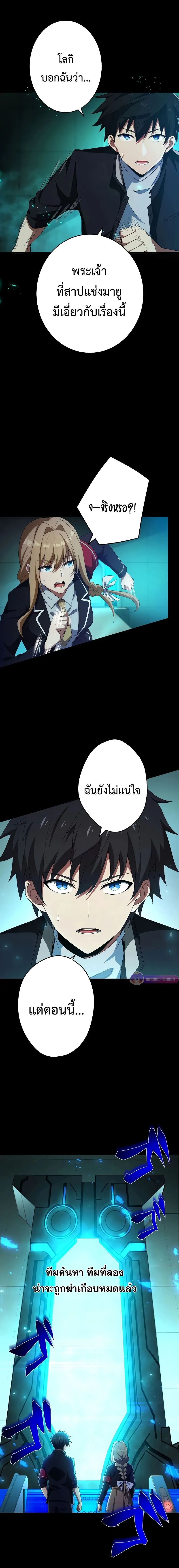 The God-Slaying Copycat ตอนที่ ตอนที่ 17 รูปที่ 17