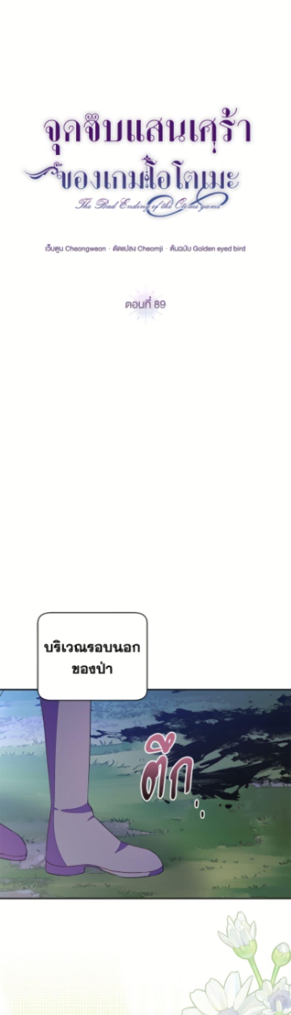 Manga-lc-com อ่านมังงะ อ่านการ์ตูน ออนไลน์ ฟรี The Bad Ending Of The Otome Game ตอนที่ 1 2 3 4 5 6 7 8 9 10 11 12 13 14 ฟรี ไม่มีโฆษณา Manga-lc - อ่าน มังงะ อ่าน การ์ตูน ออนไลน์ อ่านมังงะ ฟรี