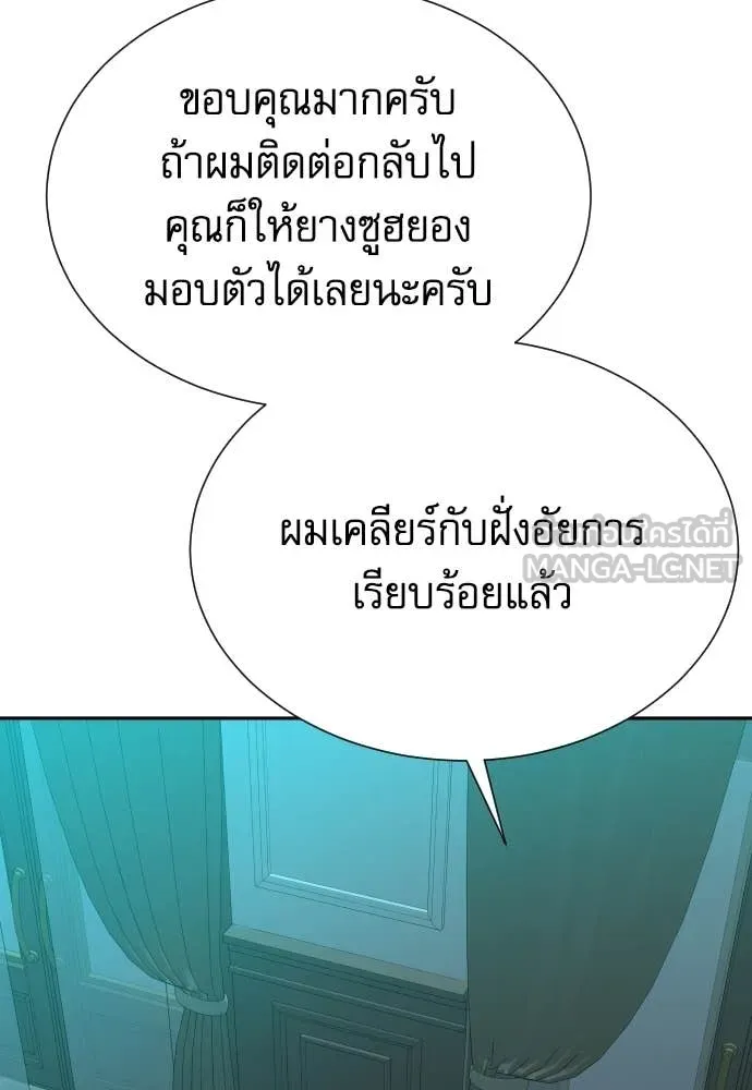 หลานอัจฉริยะ ตอนที่ 70 รูปที่ 88