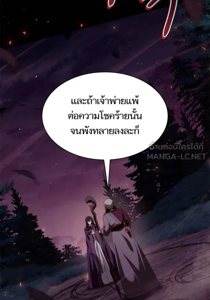 ชาตินี้น้องขอ ตอนที่ 194 รูปที่ 129