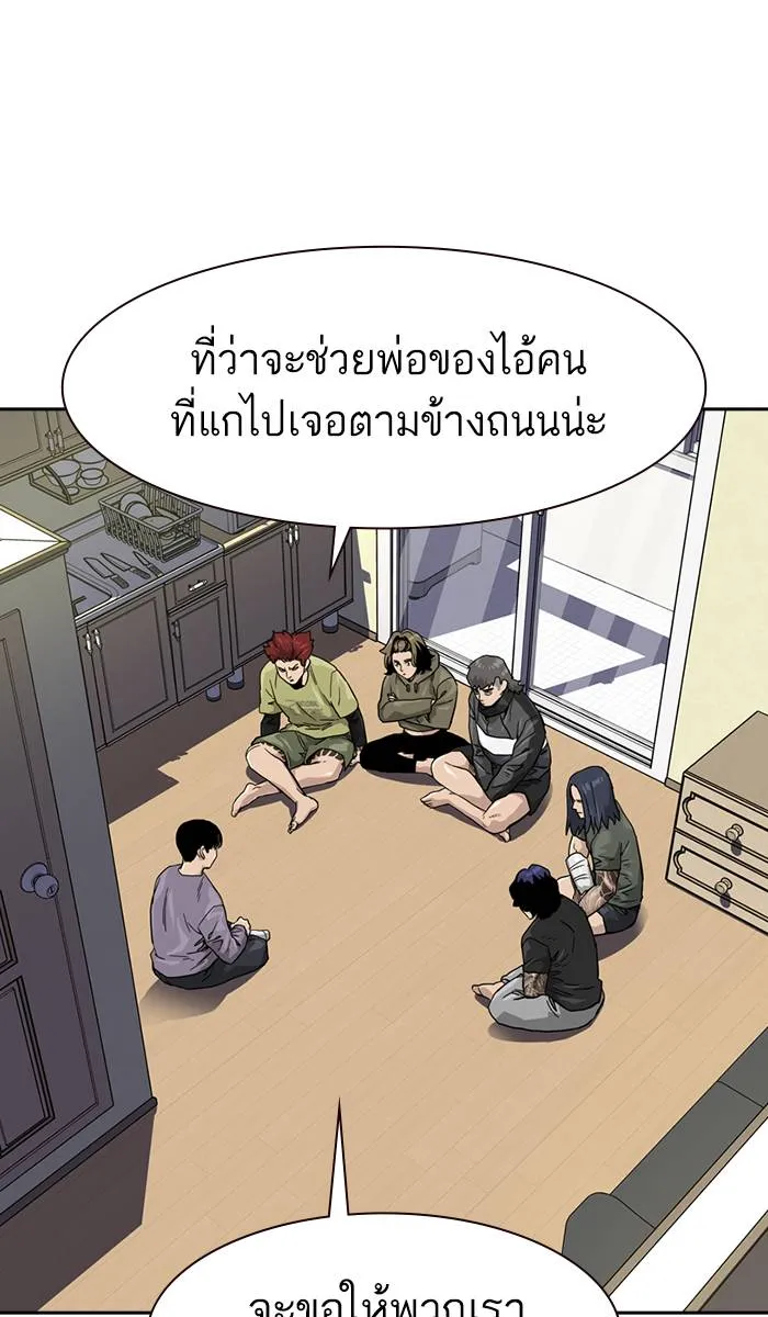 To not die ตอนที่ 35 รูปที่ 58