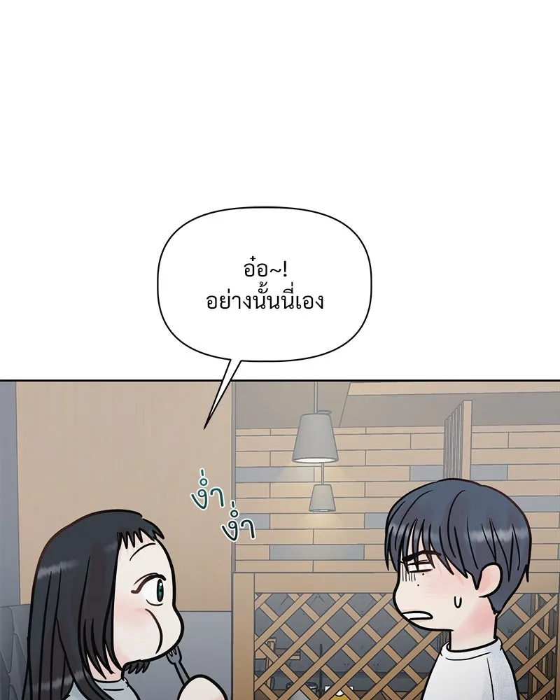 รักนี้ไม่ต้องมีเซนส์ ตอนที่ 5 รูปที่ 76