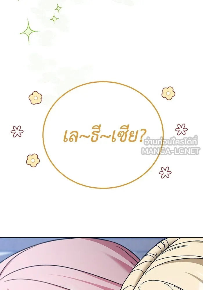 ครอบครัวพรรค์นั้น ฉันไม่มีวันกลับไป ตอนที่ 45 รูปที่ 84