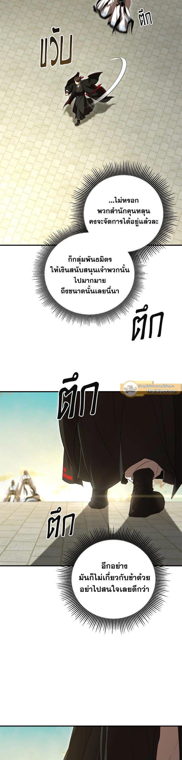 Manga-lc-com อ่านมังงะ อ่านการ์ตูน ออนไลน์ ฟรี Path of the Shaman ตอนที่ 1 2 3 4 5 6 7 8 9 10 11 12 13 14 ฟรี ไม่มีโฆษณา Manga-lc - อ่าน มังงะ อ่าน การ์ตูน ออนไลน์ อ่านมังงะ ฟรี