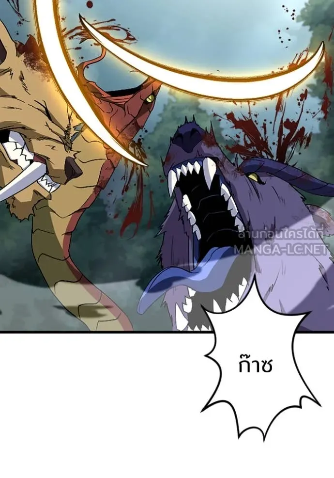 โคตรอาวุธลับ ตอนที่ 45 รูปที่ 24