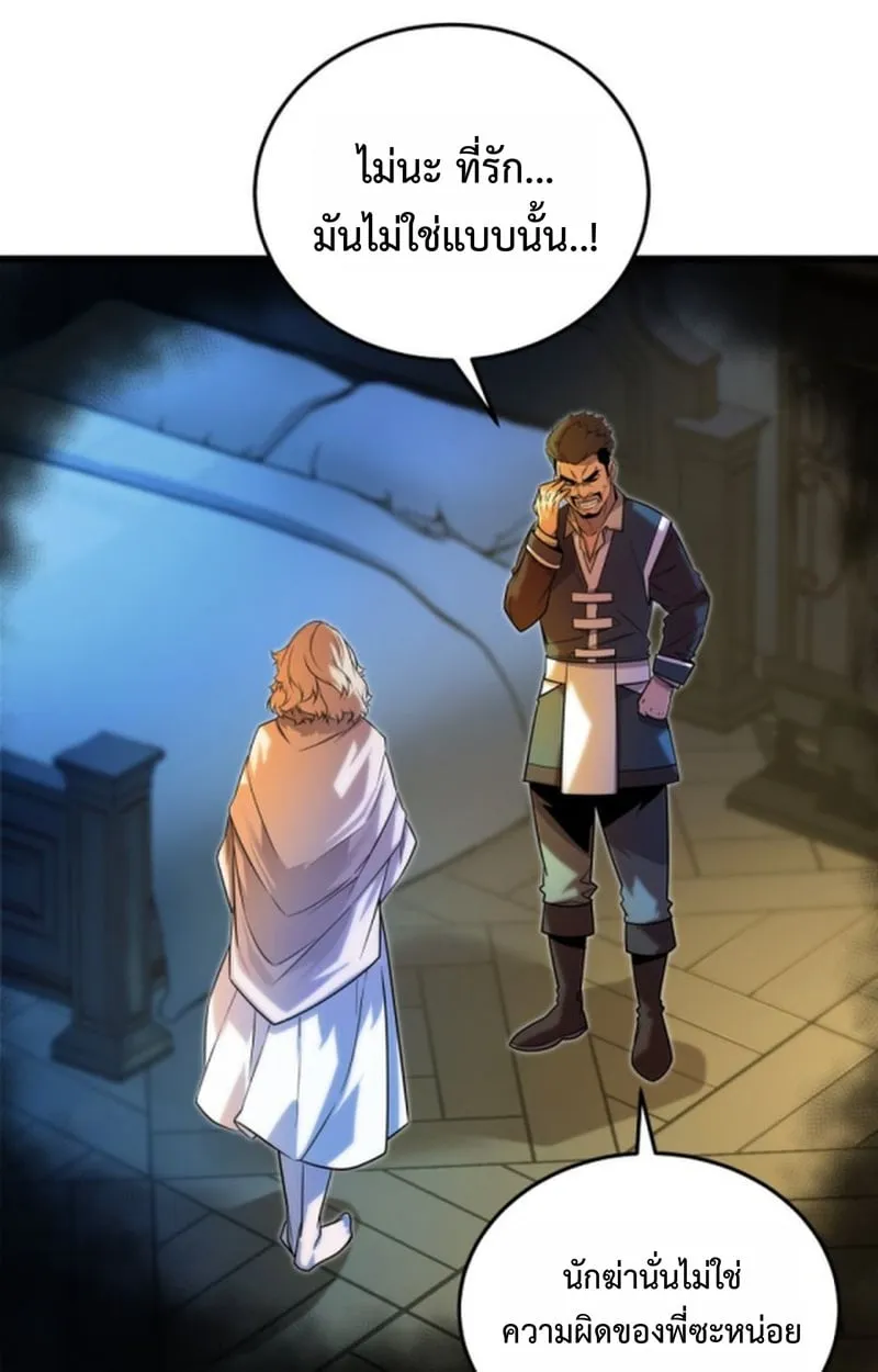 Player of a Fallen Noble Family ตอนที่ ตอนที่ 14 รูปที่ 66