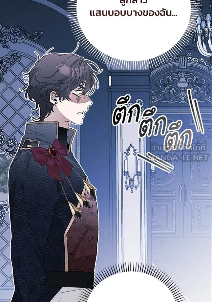 รักนะคะ ป๊ะป๋า ตอนที่ 25 รูปที่ 39