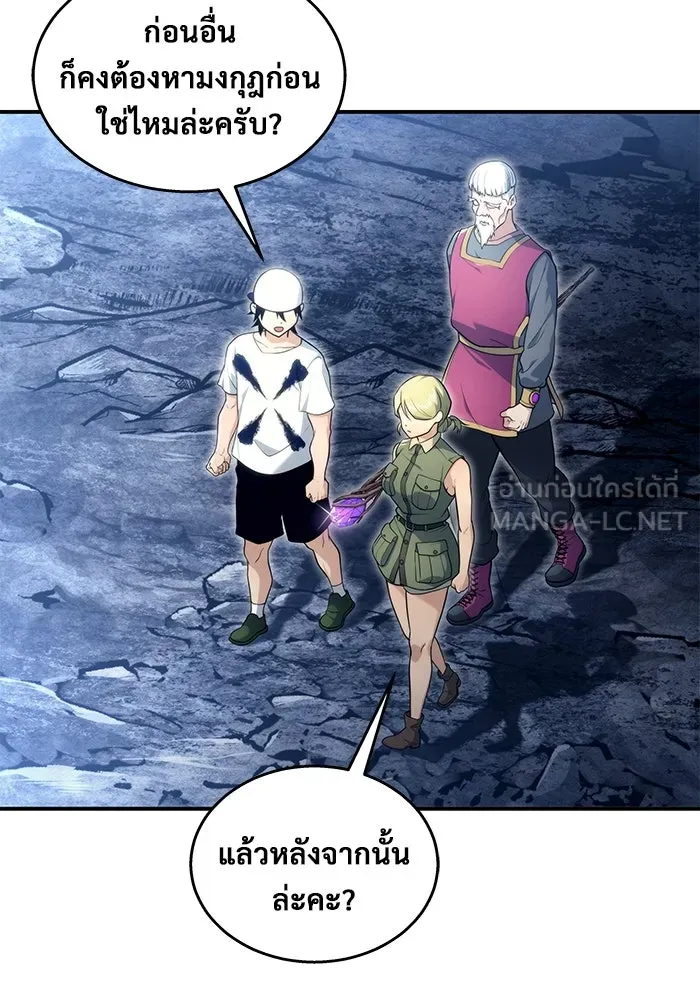 อูเร็ค มาซิโน่ ตอนที่ 11 คราวน์ เกม 1 รูปที่ 117