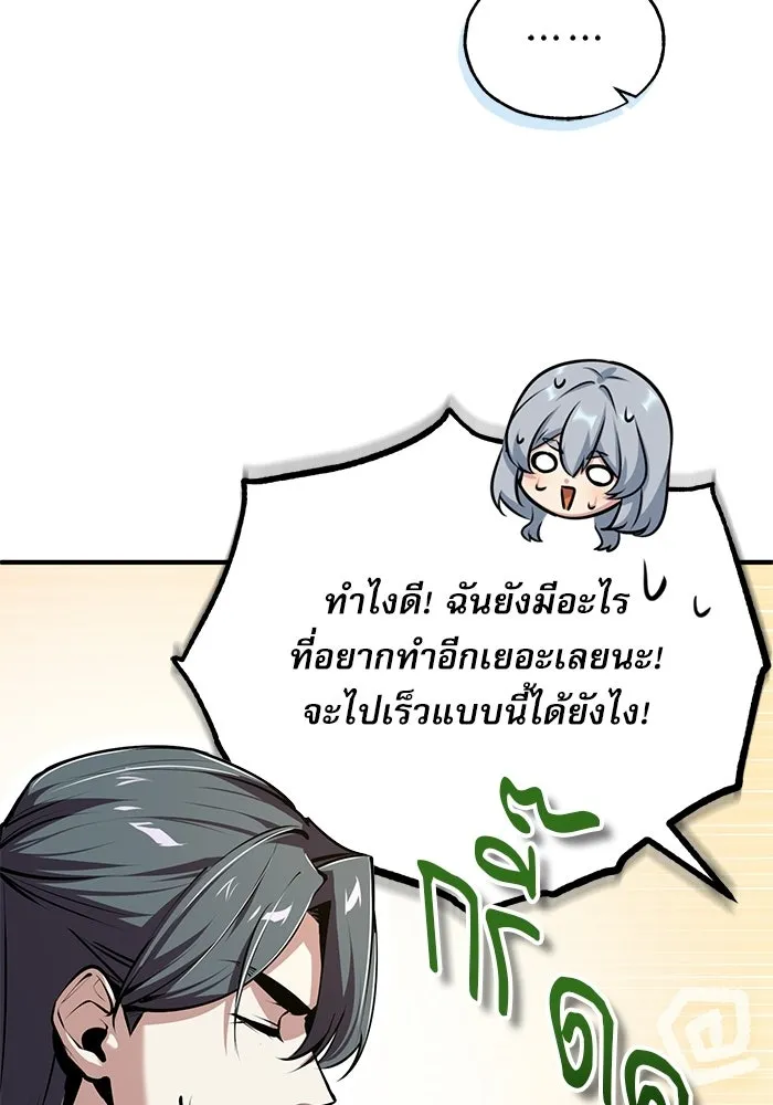 ศาสตราจารย์จำเป็นแห่งอะคาเดมี ตอนที่ 119 รูปที่ 31