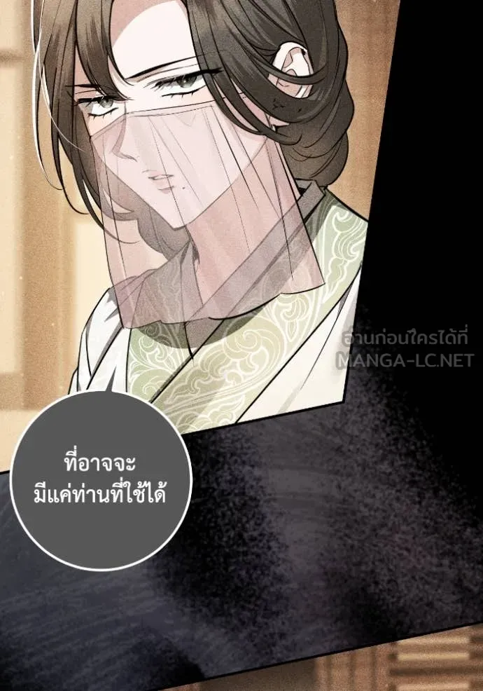 ยามหมาป่าทมิฬ ตอนที่ 55 รูปที่ 29