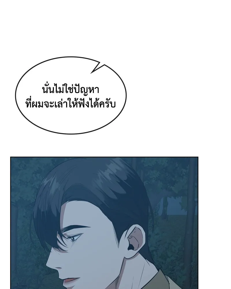 ขอบคุณที่หักหลัง ตอนที่ 40 รูปที่ 86