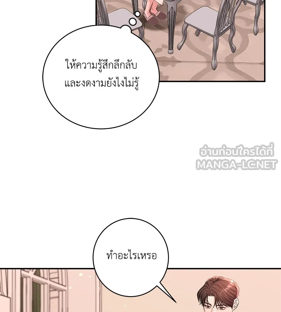คิมหันต์นิรันดร ตอนที่ 39 รูปที่ 63