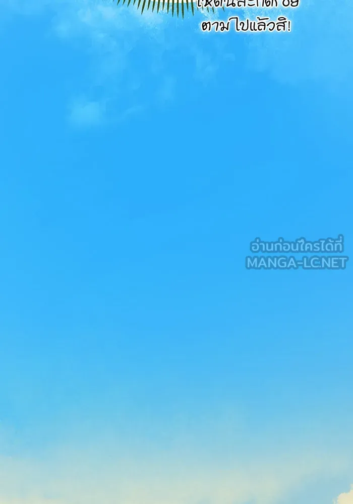 หนูน้อยทรราช ตอนที่ 77 รูปที่ 120