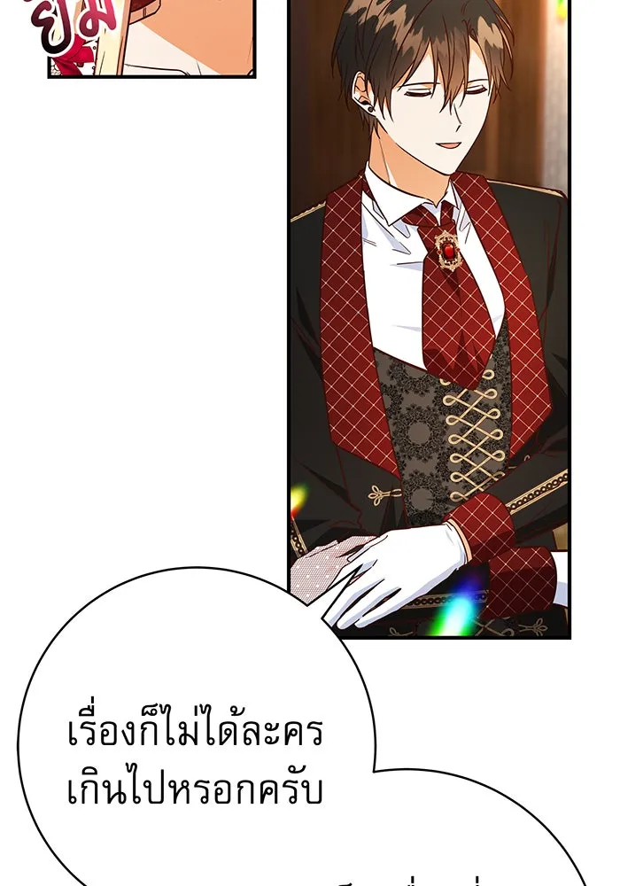 นางร้ายที่ไหนจะมีคุณธรรม ตอนที่ 54 รูปที่ 121