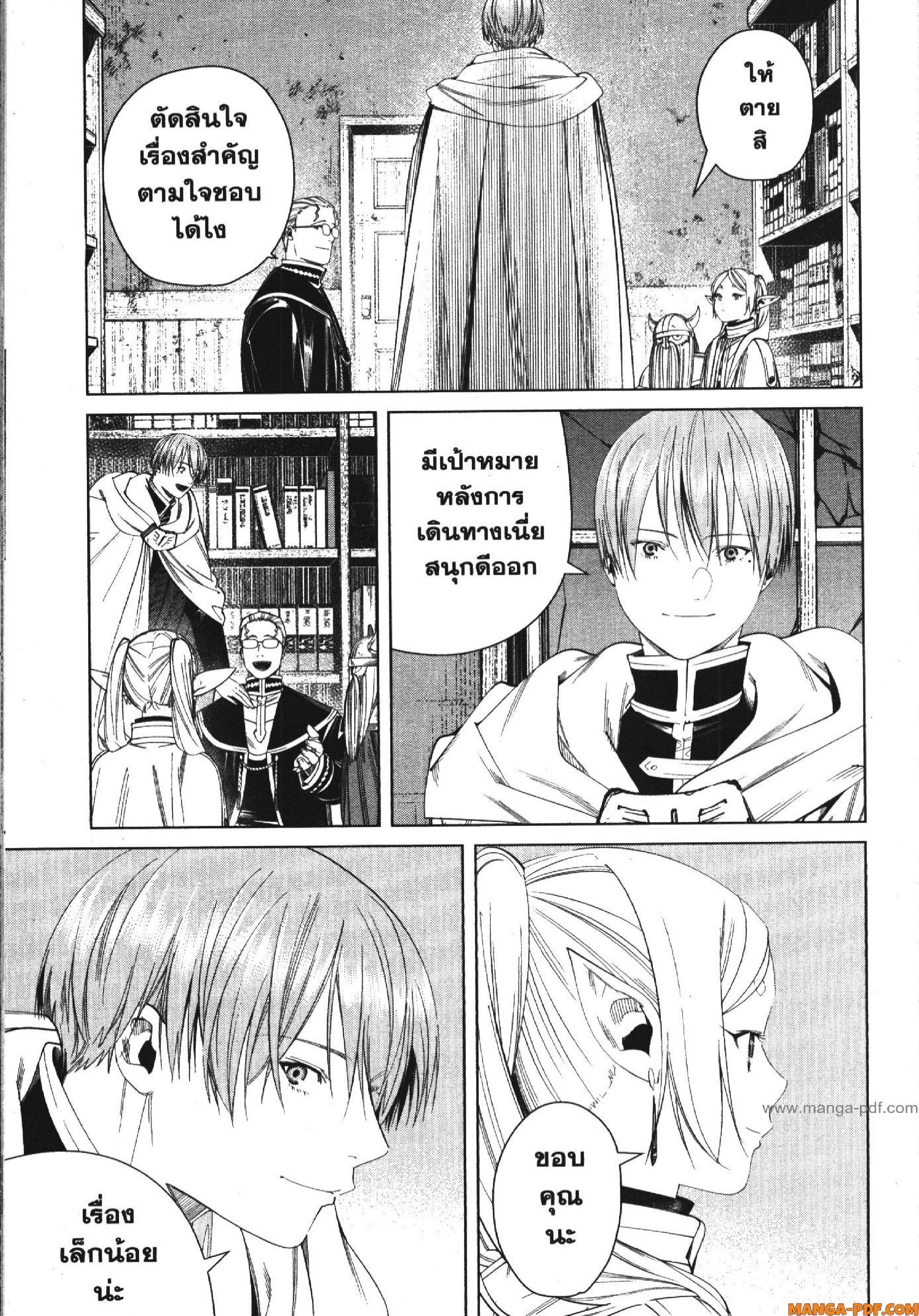 Manga-lc-com อ่านมังงะ อ่านการ์ตูน ออนไลน์ ฟรี Sousou no Frieren ตอนที่ 1 2 3 4 5 6 7 8 9 10 11 12 13 14 ฟรี ไม่มีโฆษณา Manga-lc - อ่าน มังงะ อ่าน การ์ตูน ออนไลน์ อ่านมังงะ ฟรี