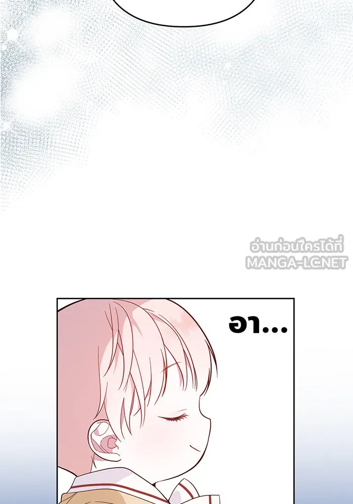 หนูน้อยทรราช ตอนที่ 16 รูปที่ 138