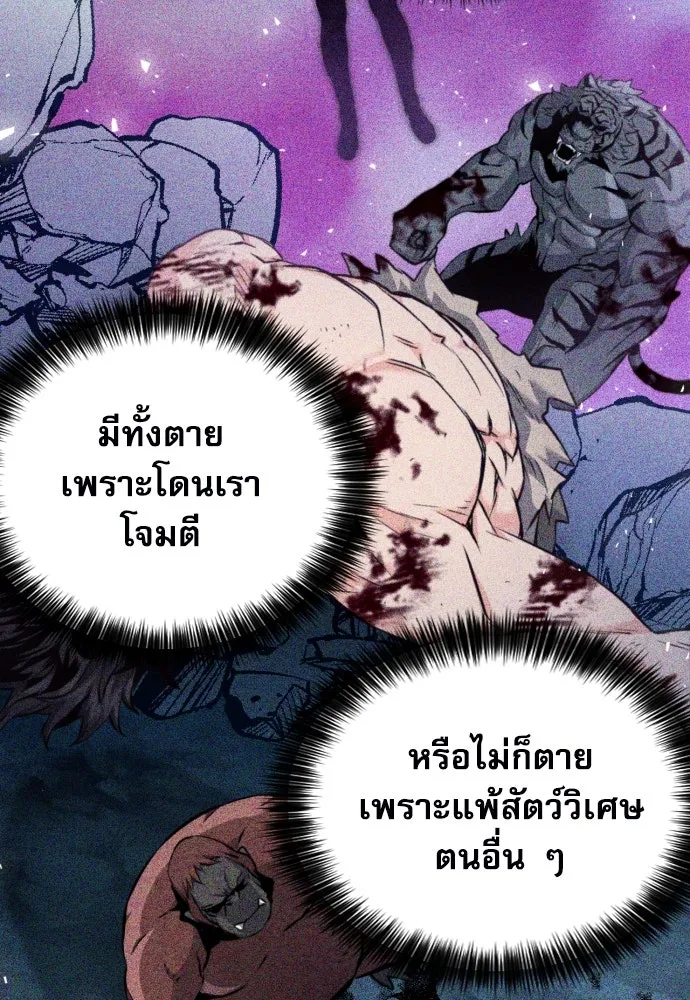 ดรูอิดแห่งสถานีโซล ตอนที่ 187 รูปที่ 53