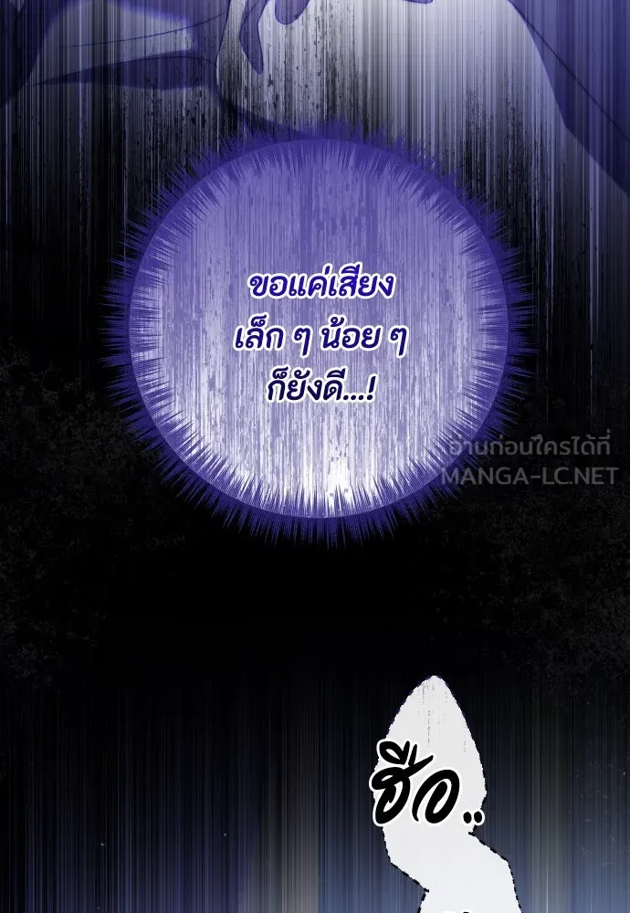 แด่ใจที่ไร้รัก ตอนที่ 58 รูปที่ 9