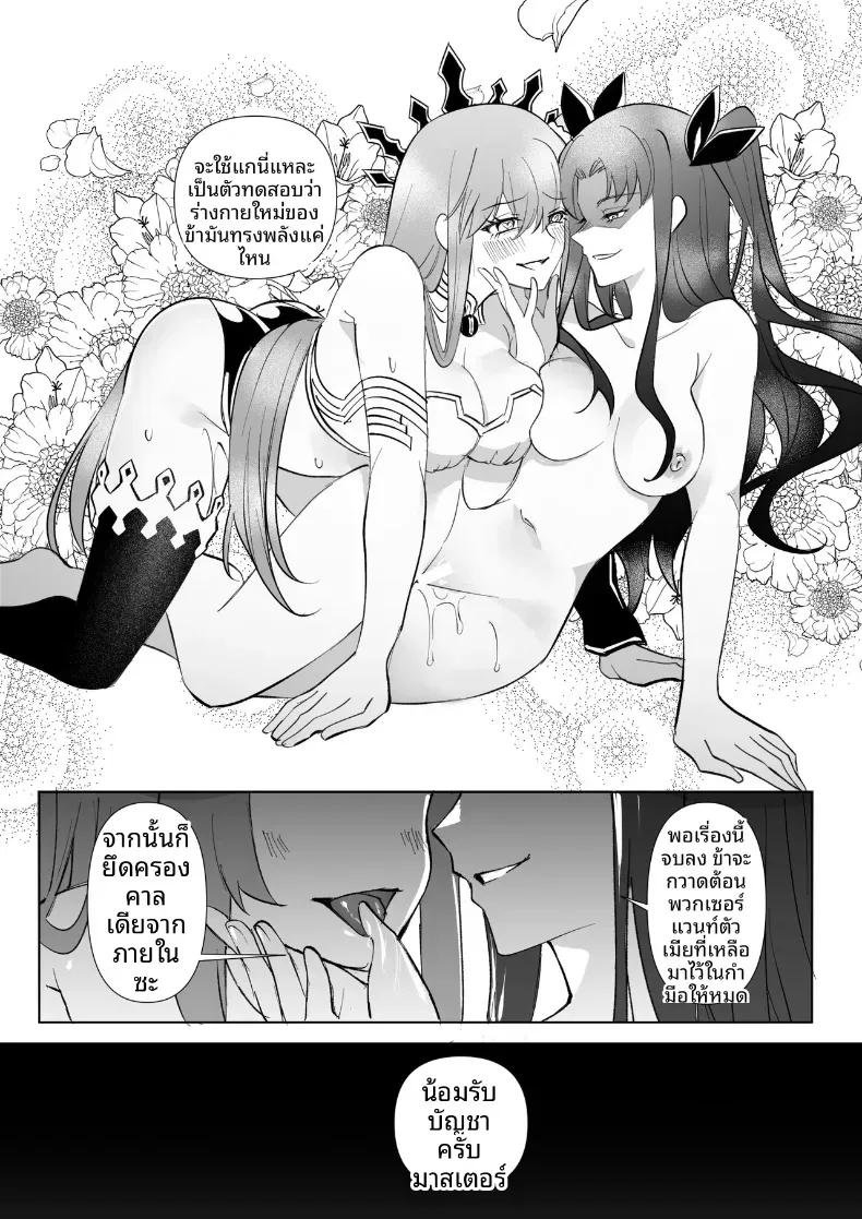Doujin-Lc- อ่าน โดจิน มังฮวา เกาหลี ญี่ปุ่น จีน แปลไทย การครอบงำสาว FGO [Hyoui Lover] ตอนที่ 1 2 3 4 5 6 7 8 9 10 11 12 13 14 ฟรี ไม่มีโฆษณา อ่าน โดจิน Manhwa เกาหลี ญี่ปุ่น จีน เรามีครบ คัดมาให้เน้นๆ โดจิน 18+ รับประกันความฟินโดย  Doujin Lc