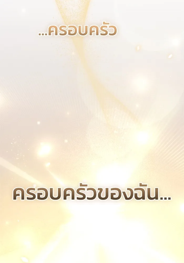 โกดังลับหลังโลกแตก ตอนที่ 5 รูปที่ 160