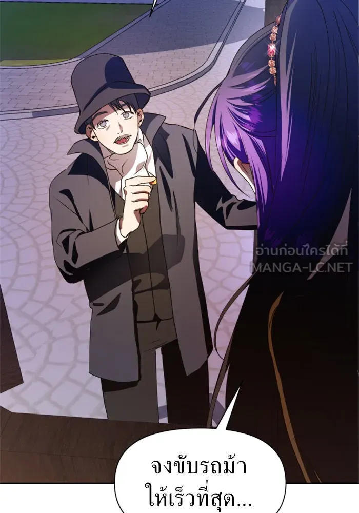 ชิงชีวิตพลิกลิขิตชะตา ตอนที่ 30. บังเอิญหรือตั้งใจ รูปที่ 84