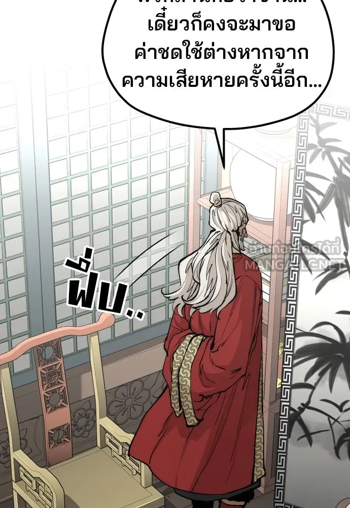 เส้นทางสู่เทพมาร ตอนที่ 117 รูปที่ 90