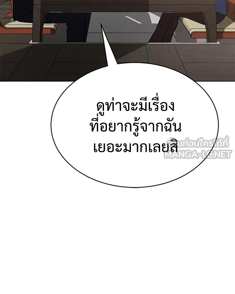 แบคXX ตอนที่ 19 รูปที่ 213