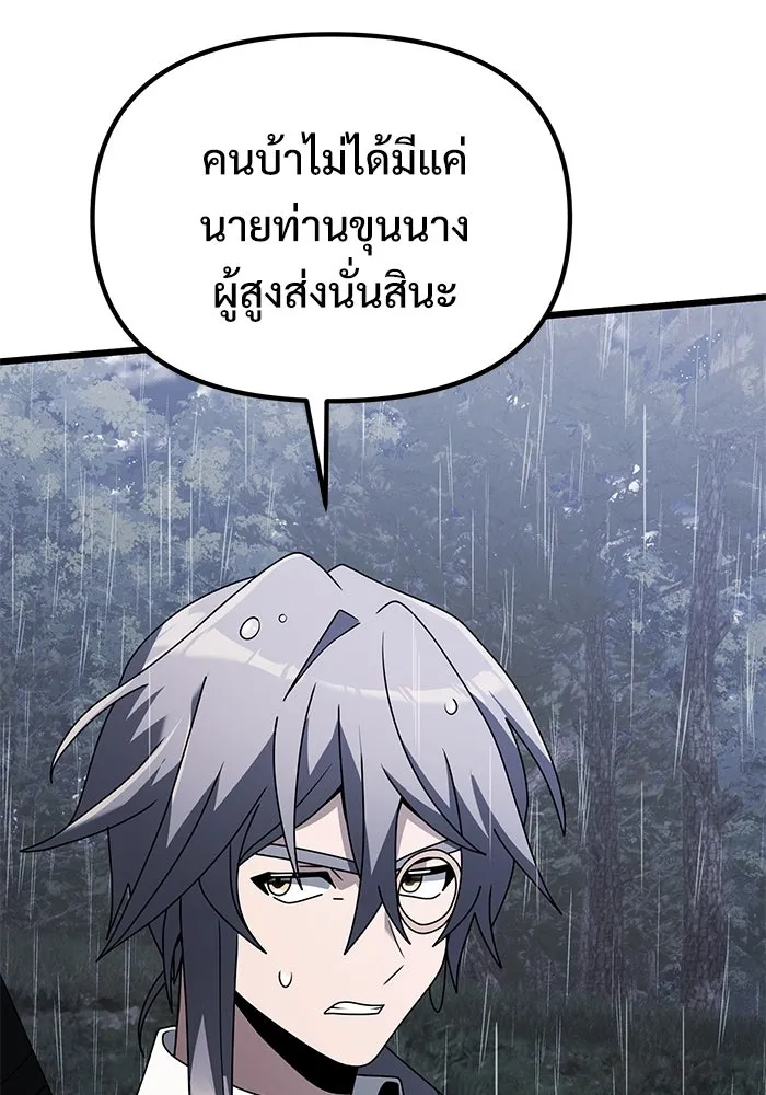 อัศวินดำล่าท้าเวลา ตอนที่ 63 รูปที่ 121