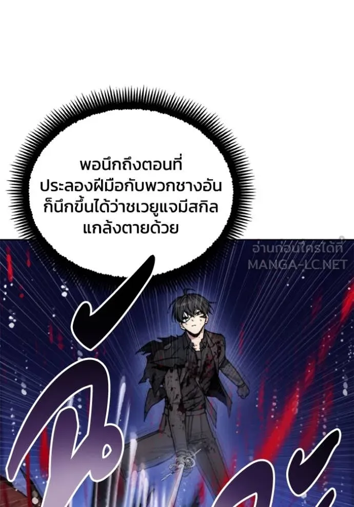 ศึกชิงบัลลังก์เทพเจ้ ตอนที่ 183 รูปที่ 20