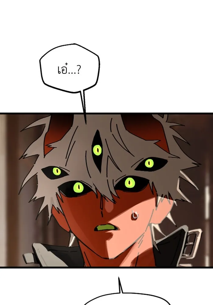 มัมหมีจ๋าหนูมาแบ๊ว ตอนที่ 19 รูปที่ 89